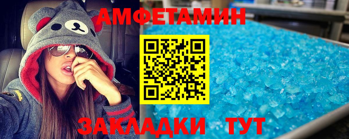 Озёрск  АМФ Розовый  Amphetamine  АМФЕТАМИН  Вход с VPN 