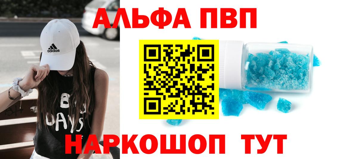 Alpha-PVP СК КРИС Озёрск