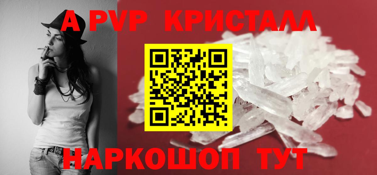 Alpha PVP Crystall  Вход с VPN  Озёрск  Alpha-PVP кристаллы  Alfa_PVP СК КРИС 