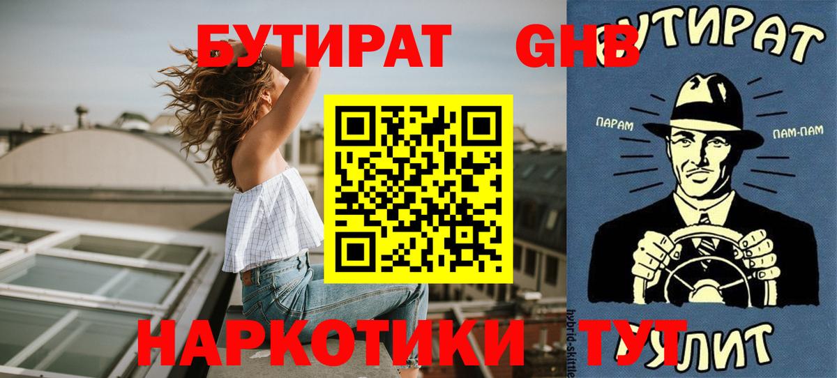 Бутират оксана Озёрск