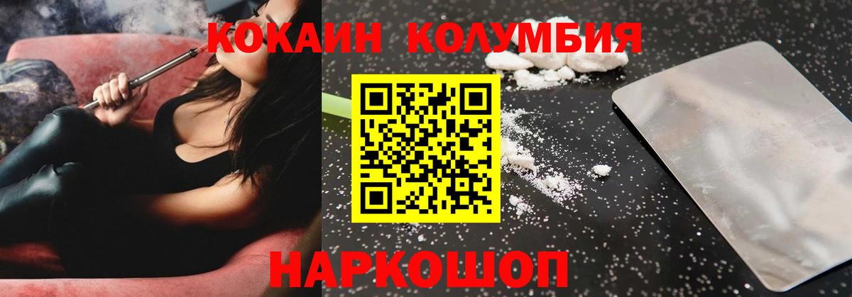 Cocaine 97% Озёрск