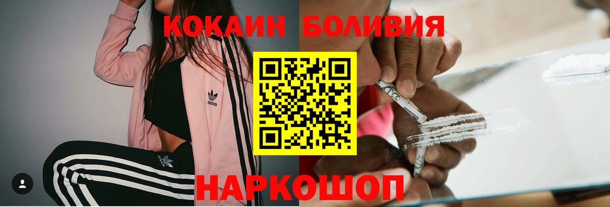 Кокаин  Кокаин VHQ  Озёрск  Вход с VPN  Кокаин Columbia 