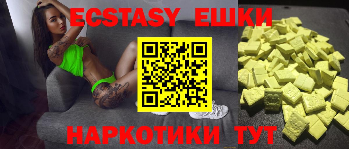 ЭКСТАЗИ VHQ  Вход с VPN  Ecstasy  Озёрск  ЭКСТАЗИ Punisher 