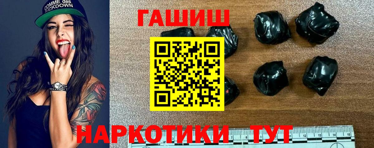 Гашиш гарик  Вход с VPN  Озёрск  Гашиш  наркошоп  ГАШ VHQ 