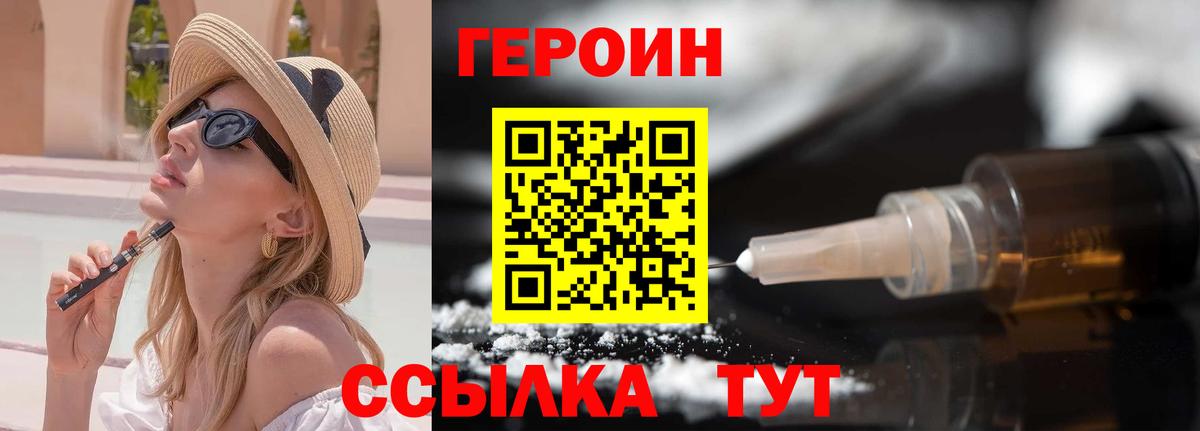 Озёрск  ГЕРОИН  Вход с VPN  Героин Heroin 