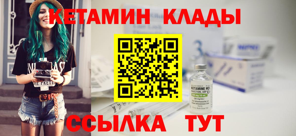 Кетамин VHQ  hydra как войти  Озёрск  Вход с VPN  КЕТАМИН ketamine 