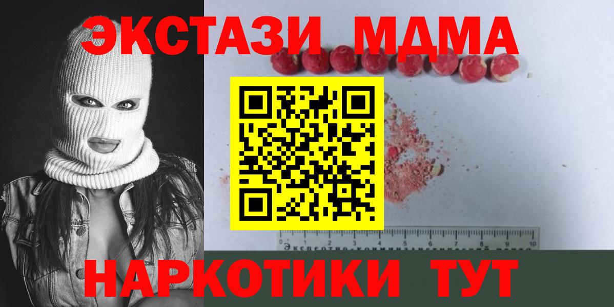 MDMA VHQ Озёрск