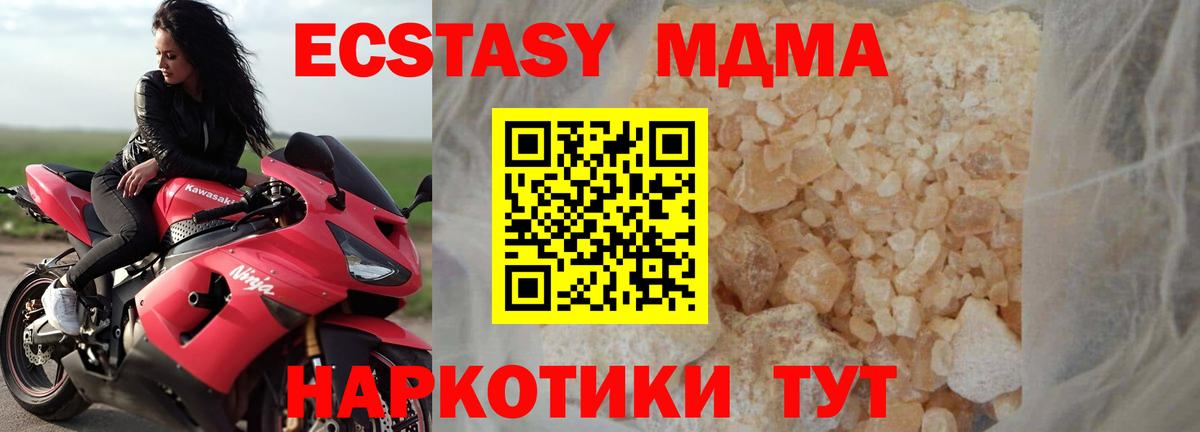 MDMA crystal  Вход с VPN  Озёрск  МДМА  MDMA молли 