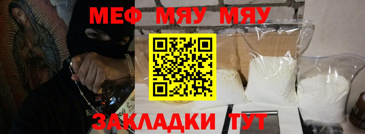 Озёрск  Мефедрон 4 MMC  Меф  Вход с VPN  МЯУ-МЯУ 
