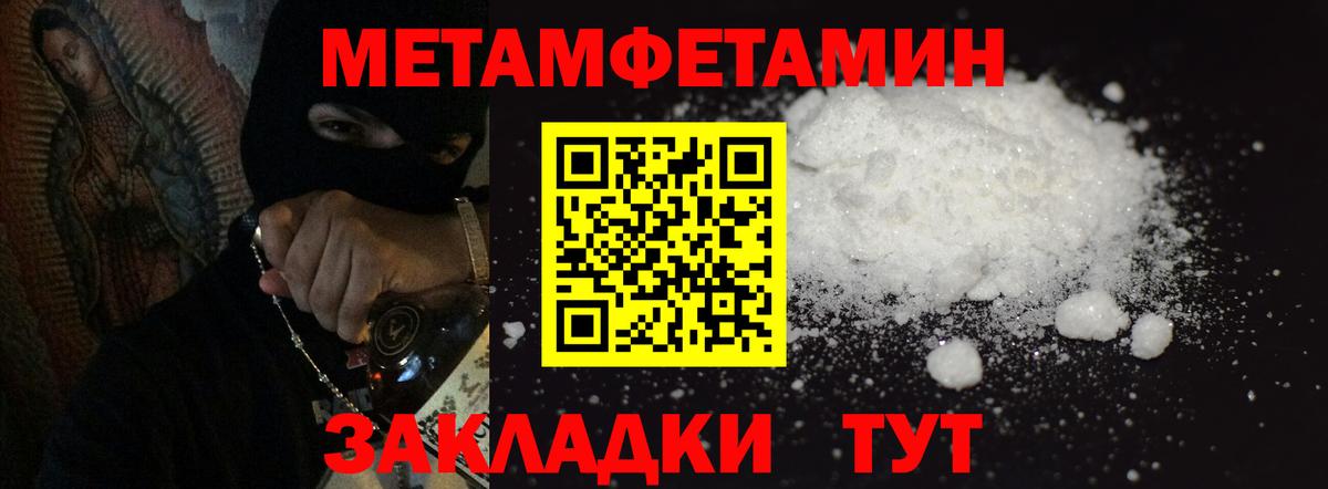 Озёрск  Первитин винт  Первитин винт  Вход с VPN 