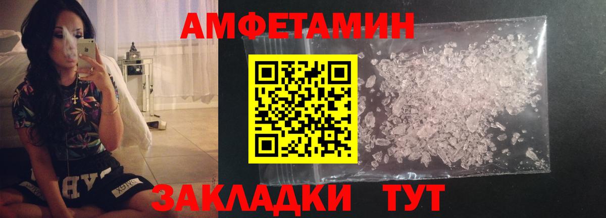 Первитин мет Озёрск