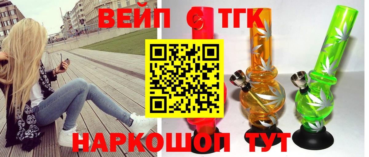 Дистиллят ТГК Wax  Вход с VPN  Дистиллят ТГК Wax  Озёрск 